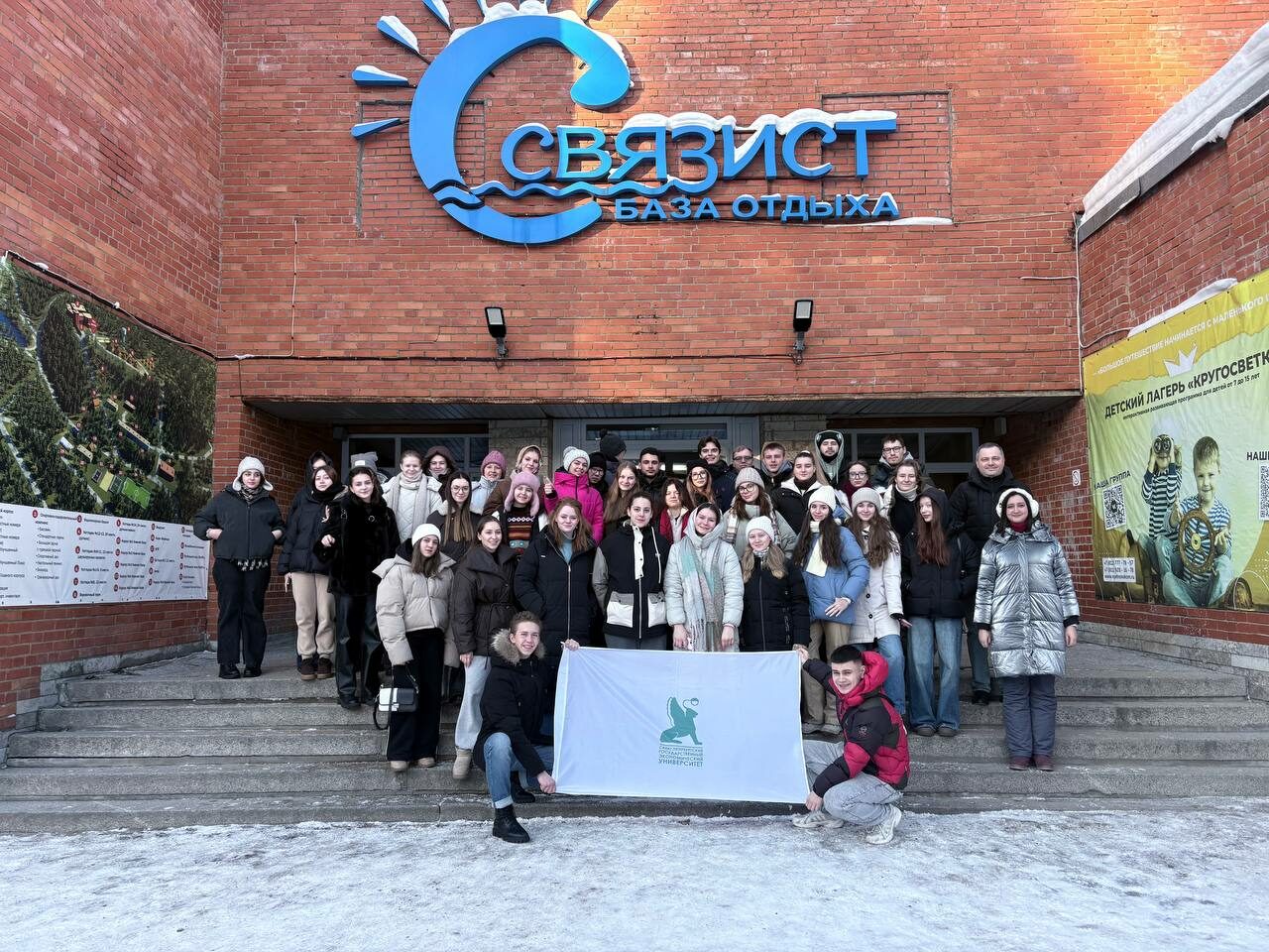 Зимняя оздоровительная кампания 2026