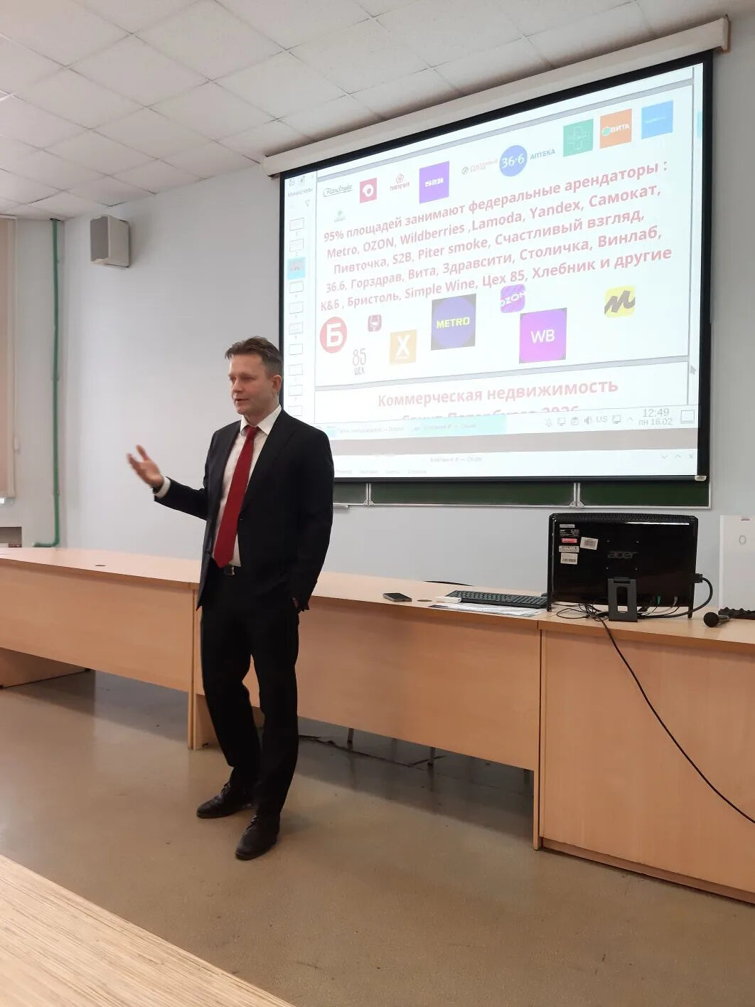 В&nbsp;СПбГЭУ прошла открытая лекция «Управление бизнесом в&nbsp;сфере недвижимости»
