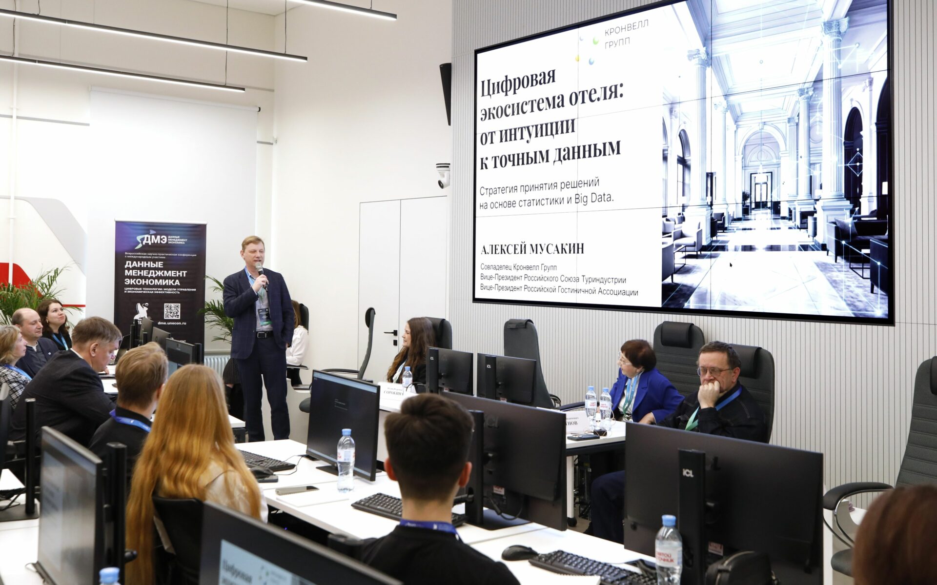 Панельная сессия «Статистика в&nbsp;цифровых технологиях»