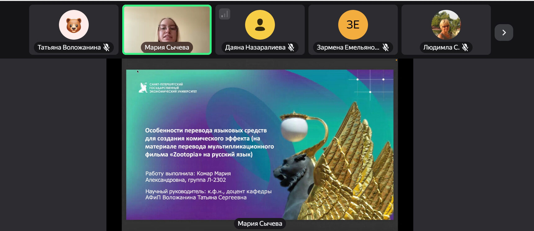 Студенческая научно-практическая конференция «Языковой вкус эпохи»