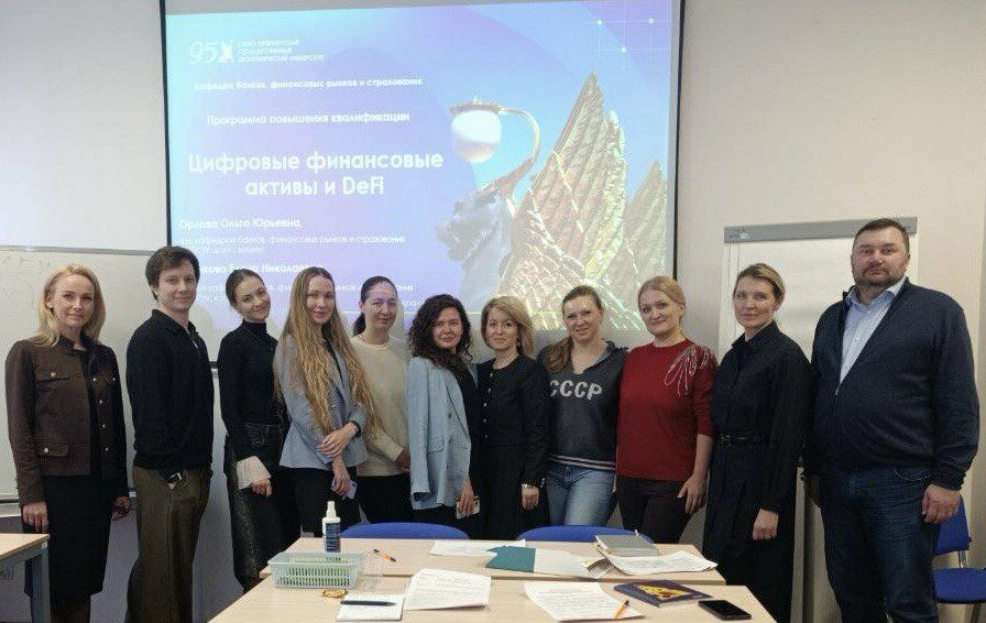 Пилотное обучение по&nbsp;программе ДПО «Цифровые финансовые активы и&nbsp;DeFi»
