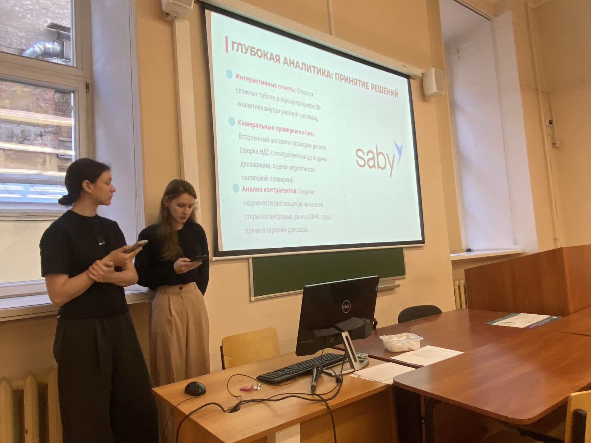 На&nbsp;заседании студенческого научного кружка обсудили учетно-аналитические системы в&nbsp;цифровой экономике