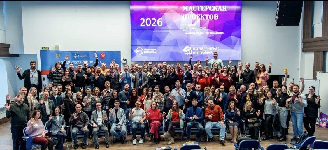 Мастерская проектов-2026»: делитесь опытом —&nbsp;это вдохновляет!