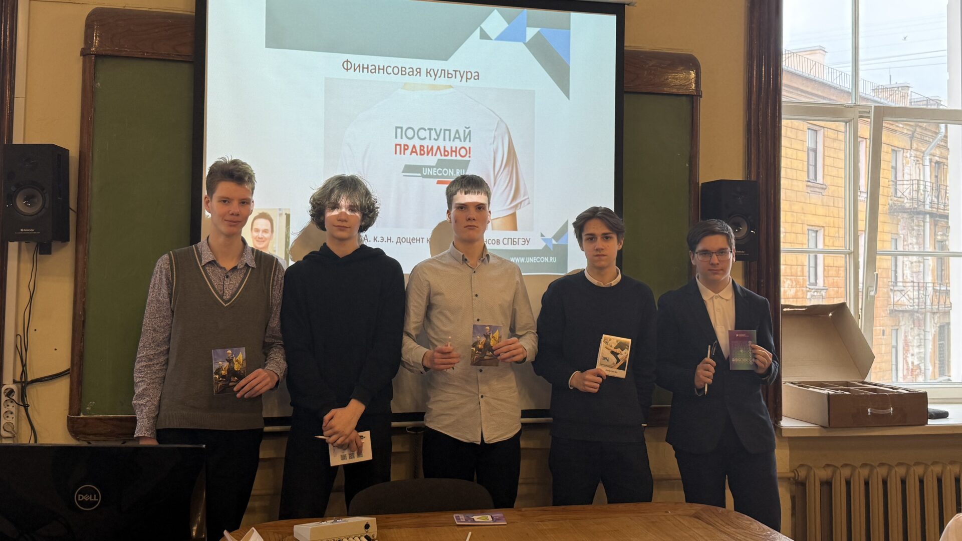 «Финансовый брейн-ринг» для учащихся школы №&nbsp;197