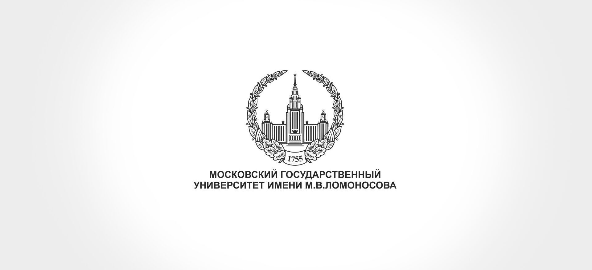 В&nbsp;партнерстве с&nbsp;МГУ им. М.В. Ломоносова