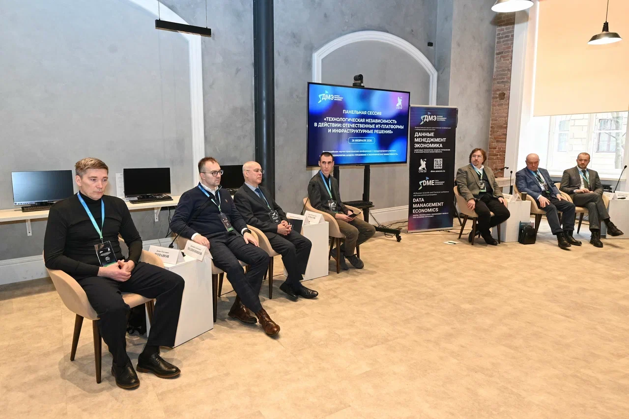 Сессия «Технологическая независимость в&nbsp;действии: отечественные ИТ-платформы и&nbsp;инфраструктурные решения»