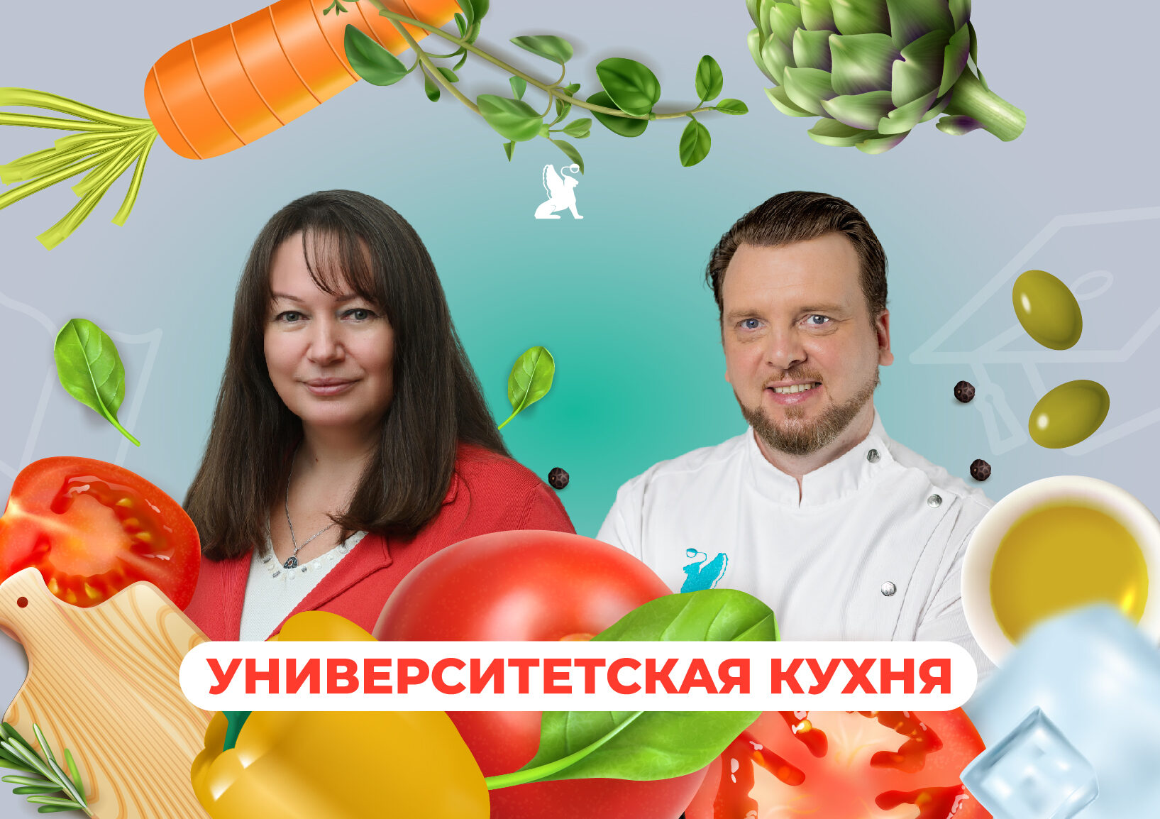 «Университетская кухня»: выпуск №&nbsp;10