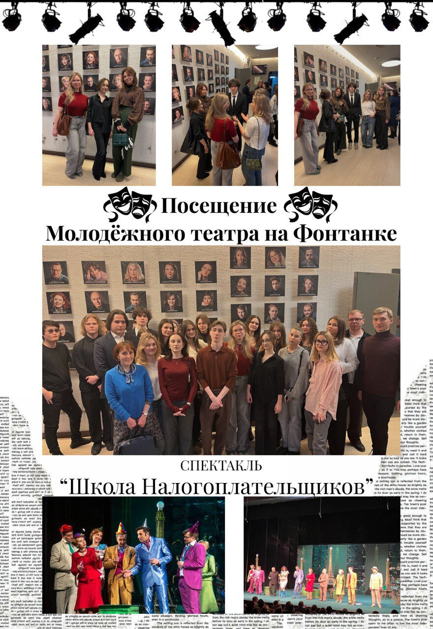 Студенты стали участниками мероприятия в&nbsp;рамках творческого проекта «Театральные горизонты Петербурга»