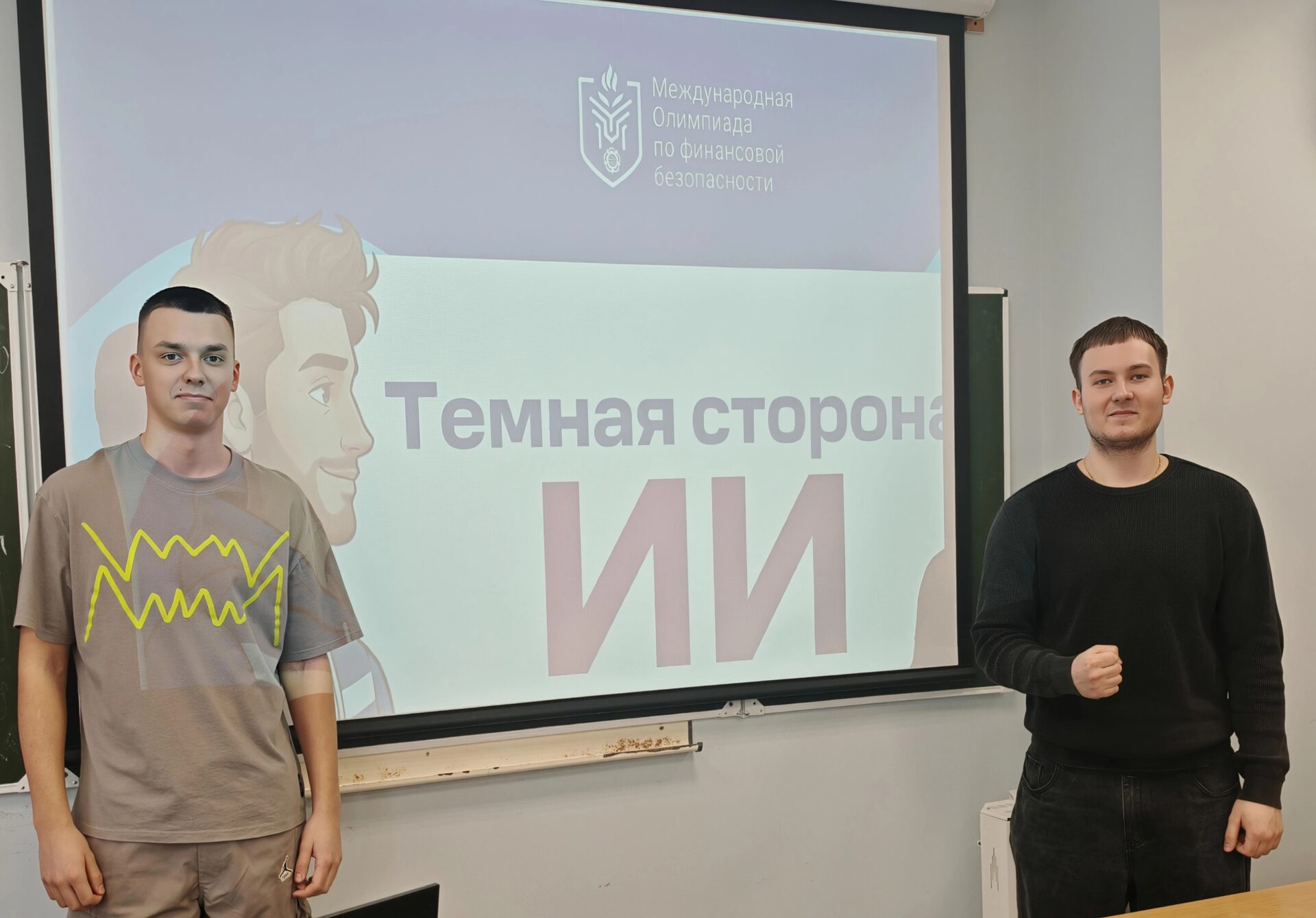 Всероссийский урок по&nbsp;финансовой безопасности