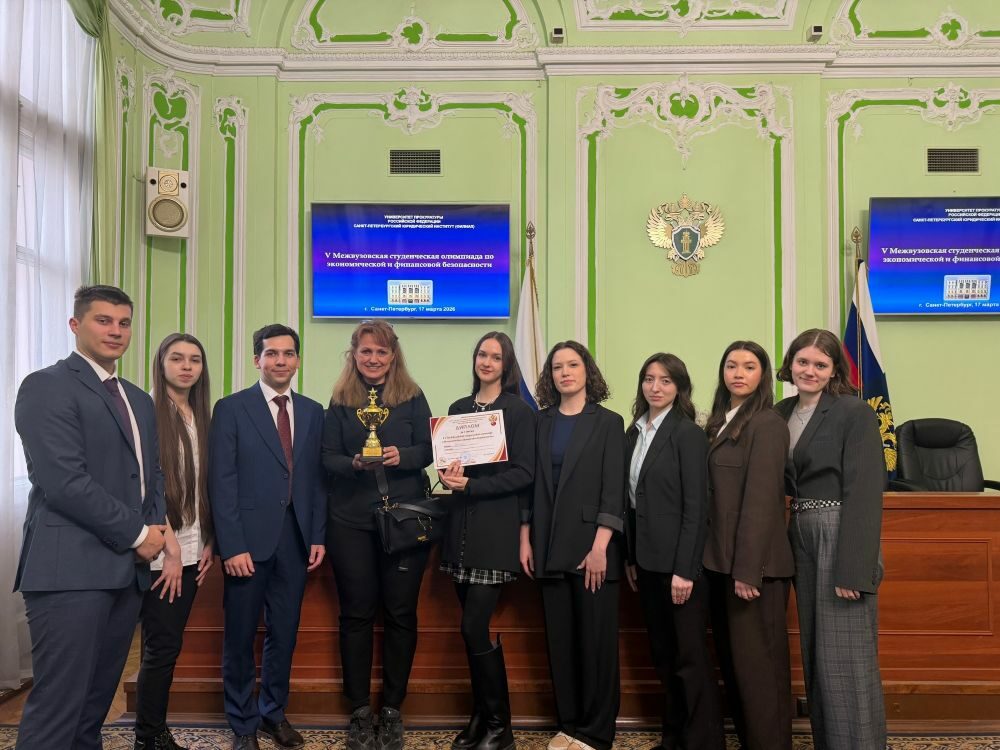 Участие студентов в&nbsp;V&nbsp;Межвузовской олимпиаде по&nbsp;экономической и&nbsp;финансовой безопасности