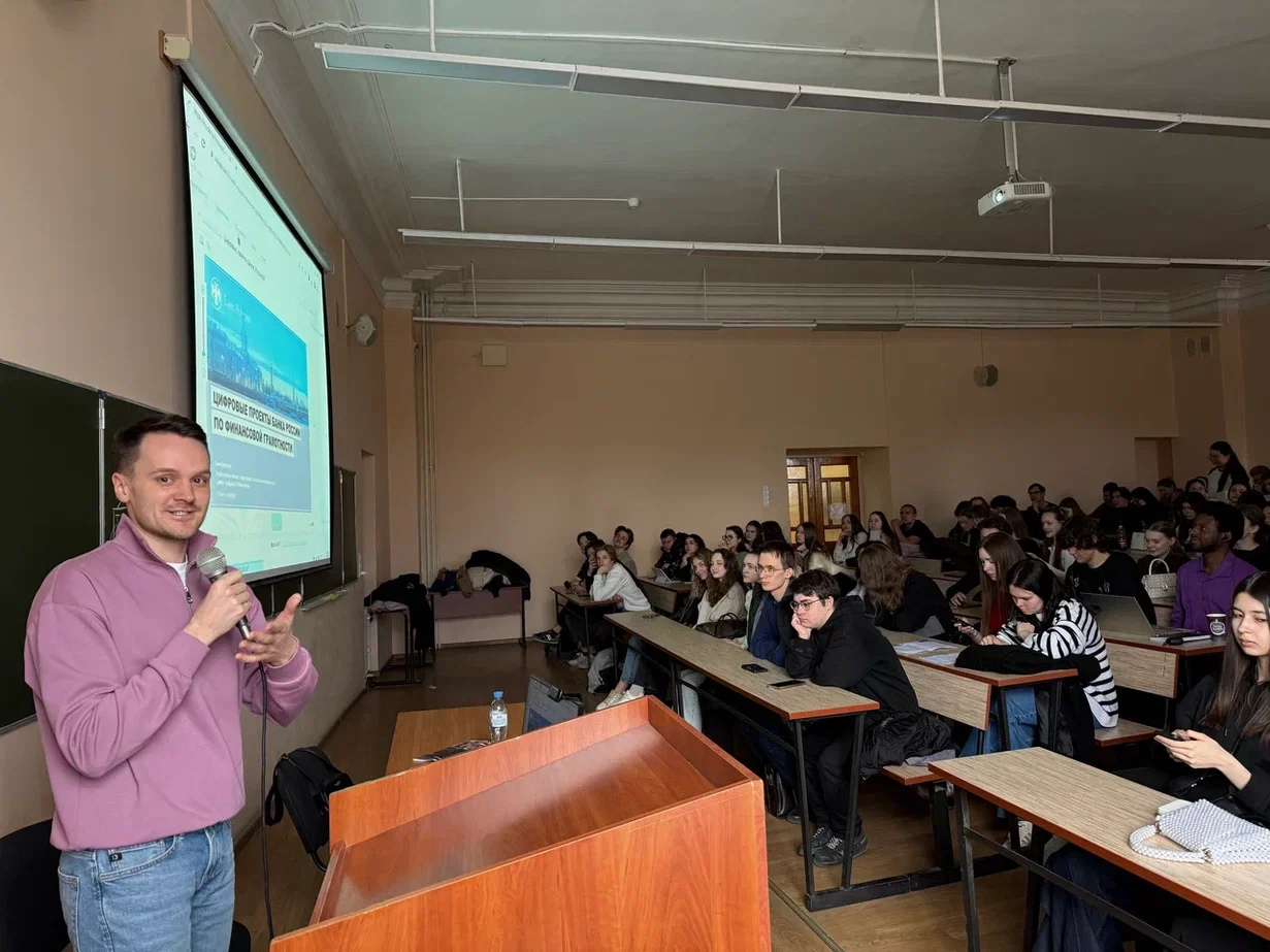 Гостевая лекция, посвященная финансовой безопасности молодежи