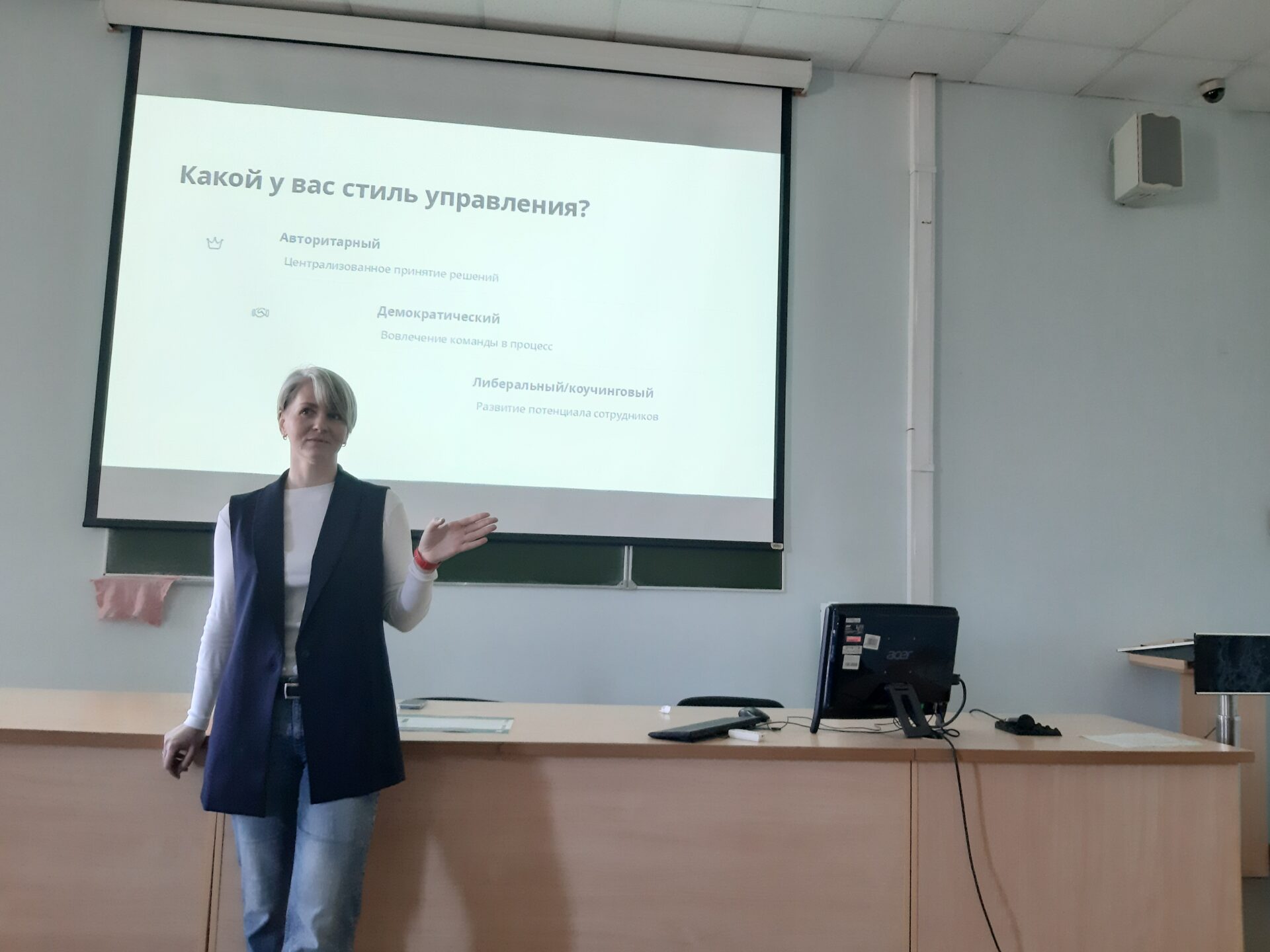 Гостевая лекция СПбГЭУ «Эффективный руководитель»