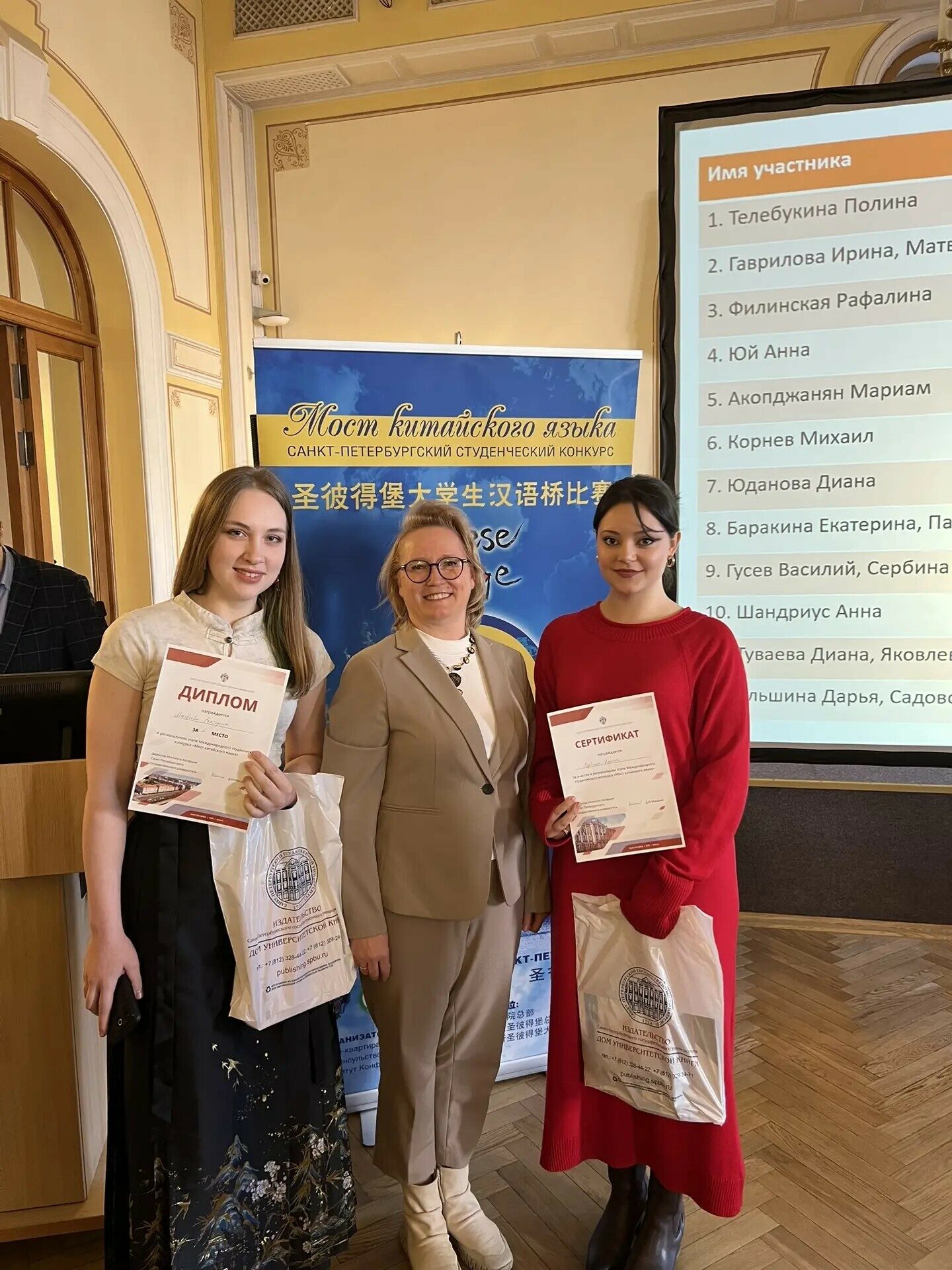 Студенты СПбГЭУ приняли участие в&nbsp;региональном отборочном этапе конкурса «Мост китайского языка»