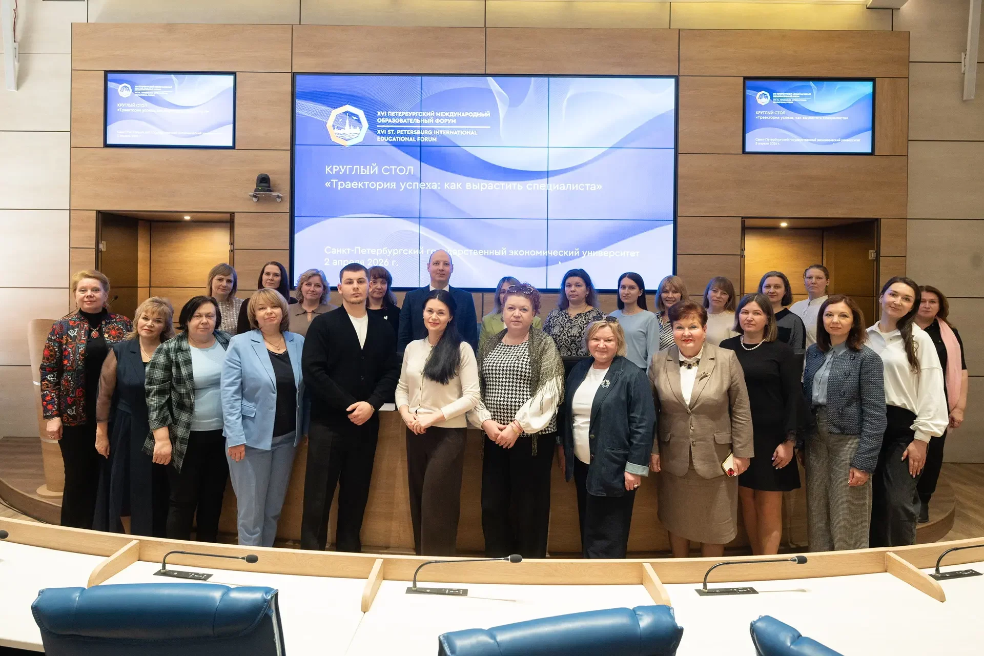Круглый стол «Траектория успеха: как вырастить специалиста?»