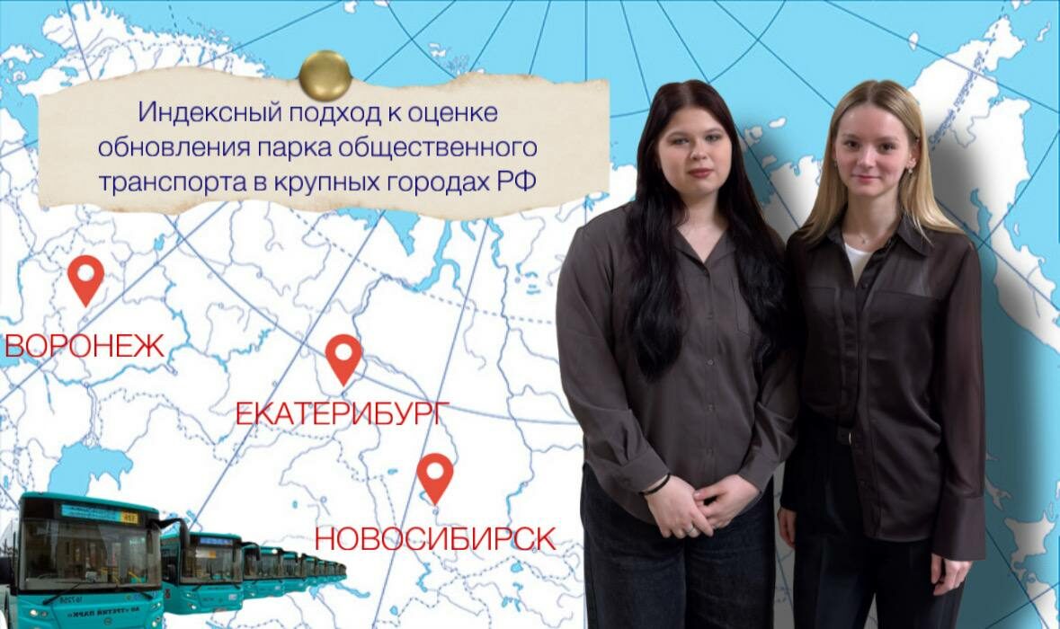 Победа в&nbsp;олимпиаде «Менеджмент на&nbsp;транспорте и&nbsp;логистике — 2026»