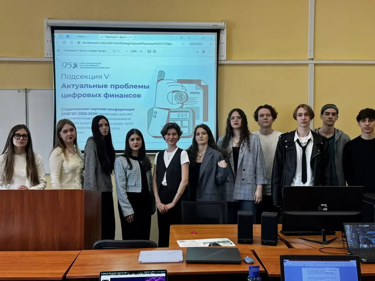 Итоги подсекции V&nbsp;«Актуальные проблемы цифровых финансов» (весенняя сессия)