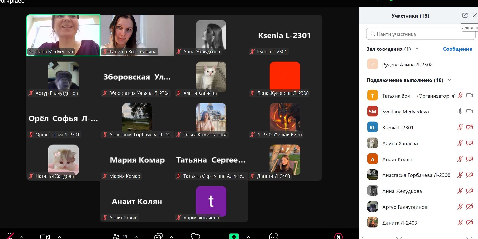 Мастер-класс «Прикладная лингвистика и&nbsp;современные компьютерные технологии»