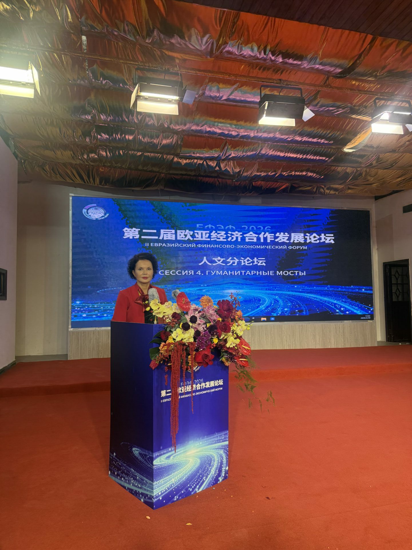 Участие во&nbsp;II&nbsp;Евразийском финансово-экономическом форуме в&nbsp;Шанхае