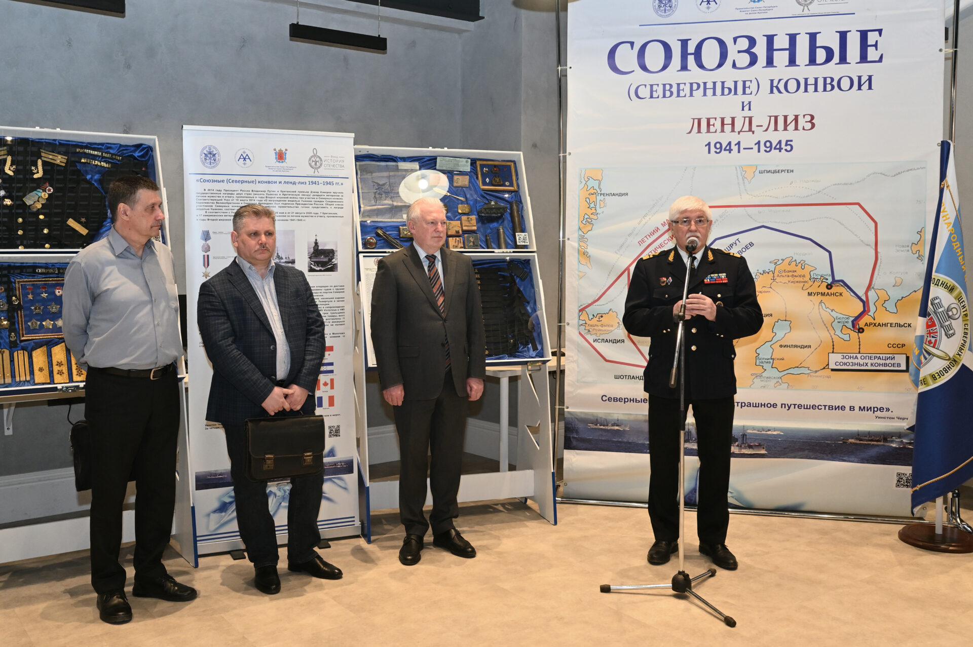 Открытие выставки «Союзные (Северные) конвои и&nbsp;ленд-лиз 1941–1945 годов»