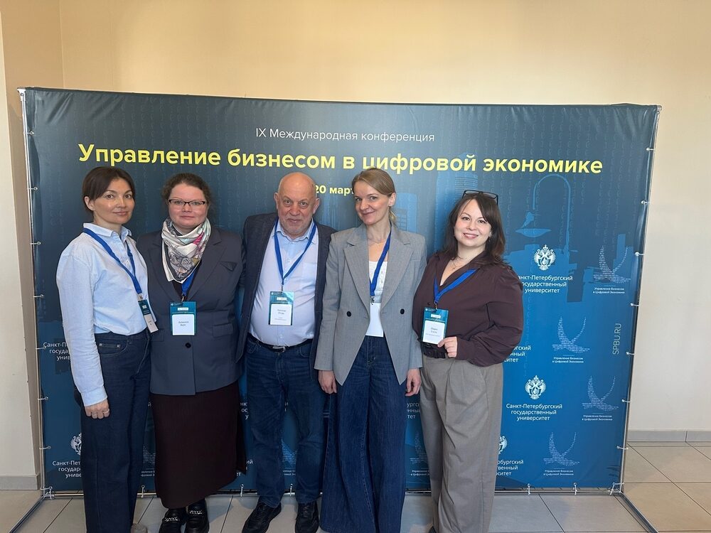 Преподаватели и&nbsp;обучающиеся кафедры маркетинга на&nbsp;конференции в&nbsp;СПбГУ