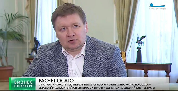 Евгений Макаренко прокомментировал перерасчет ОСАГО на&nbsp;ТВ&nbsp;«Санкт-Петербург»
