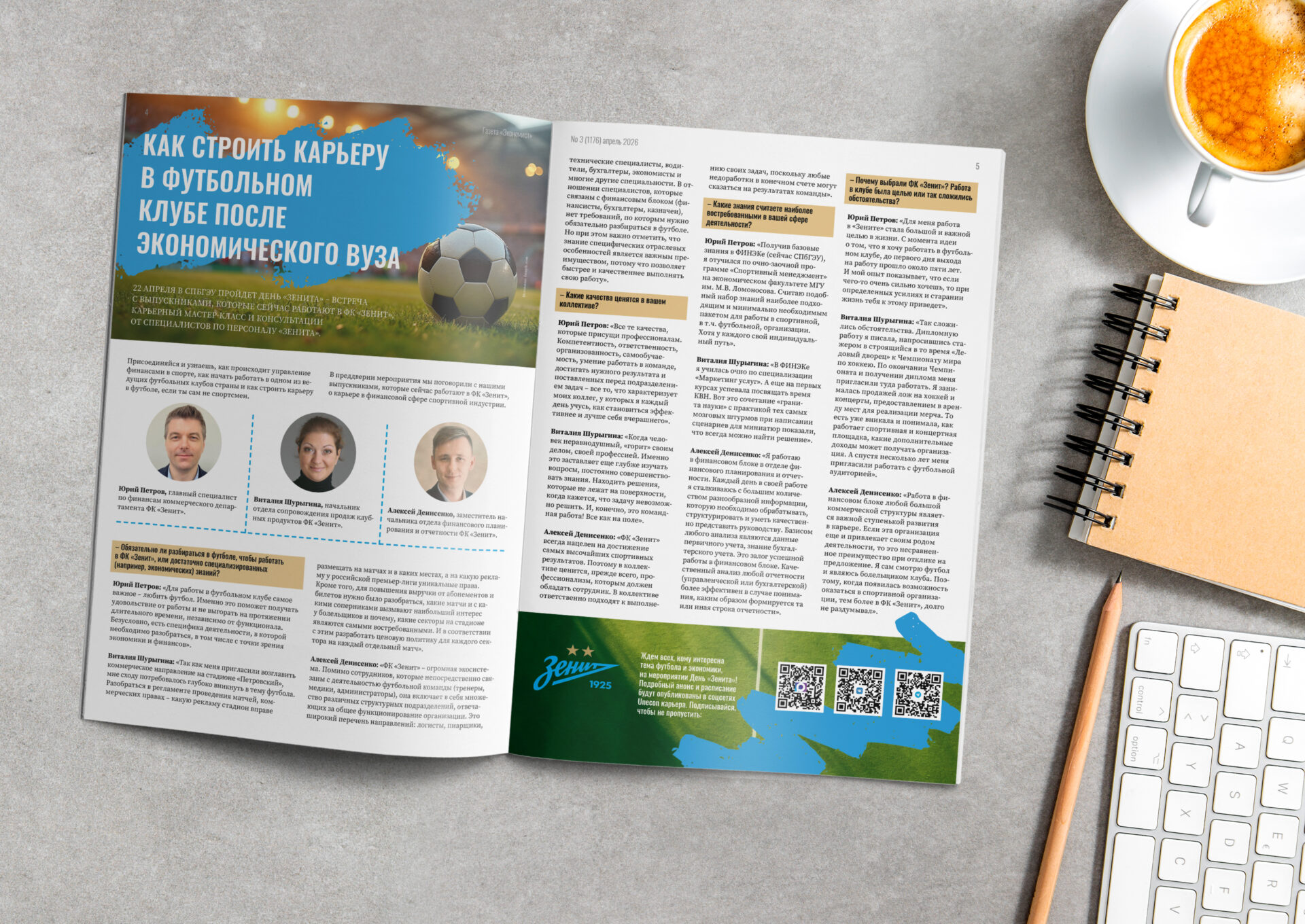 Апрельский выпуск газеты «Экономист»