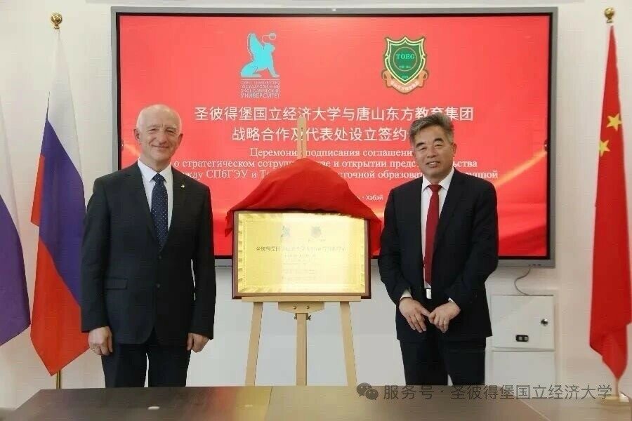 СПбГЭУ расширяет сотрудничество с&nbsp;Китаем: представительство в&nbsp;Таншане и&nbsp;новые договоренности