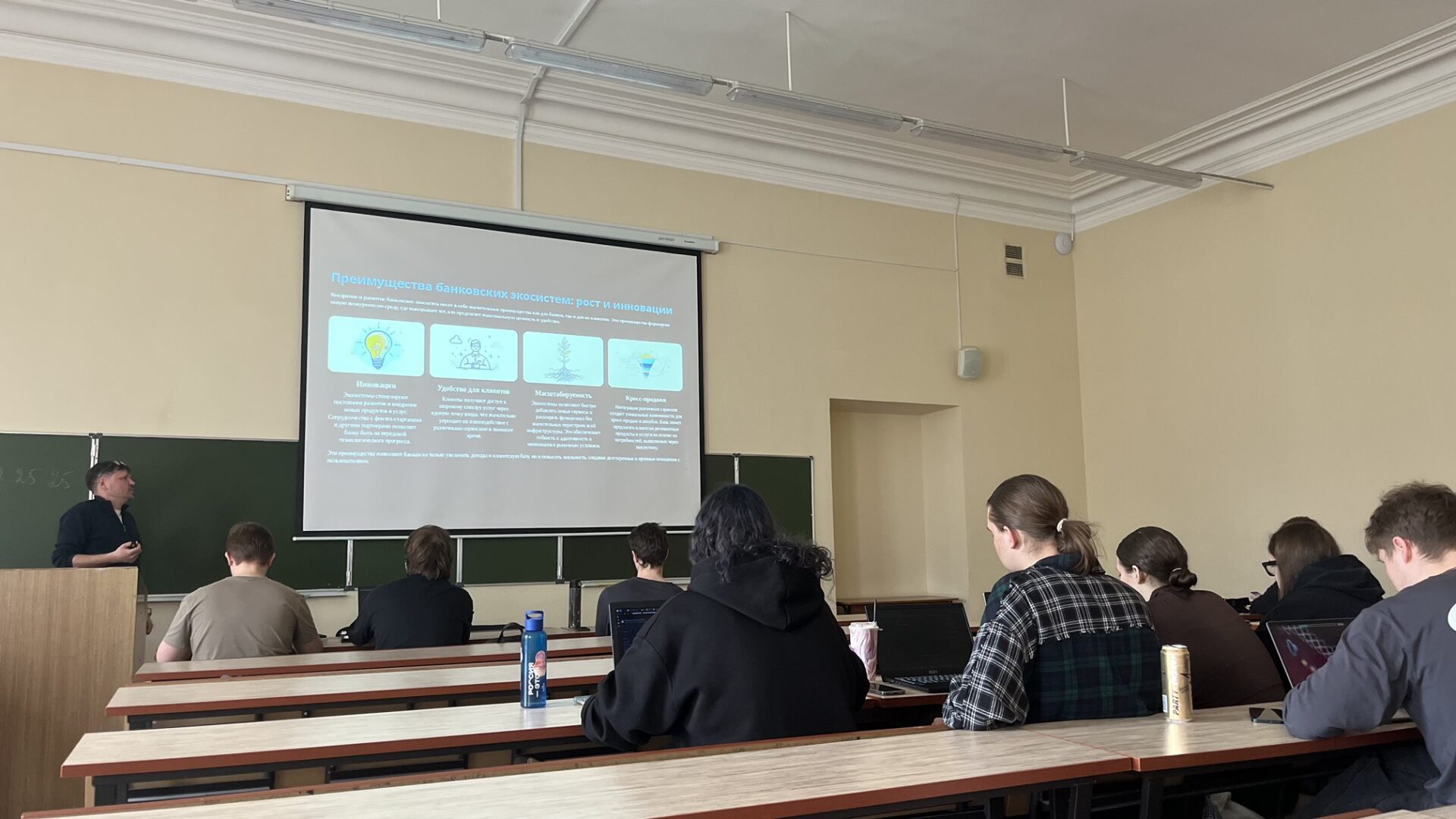 Лекция «Банковские экосистемы и&nbsp;сетевые платформенные решения»