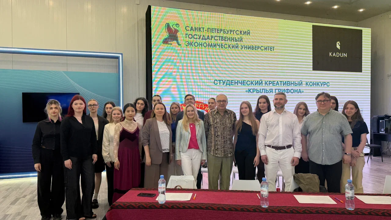 СПбГЭУ провел конкурс «Крылья грифона»