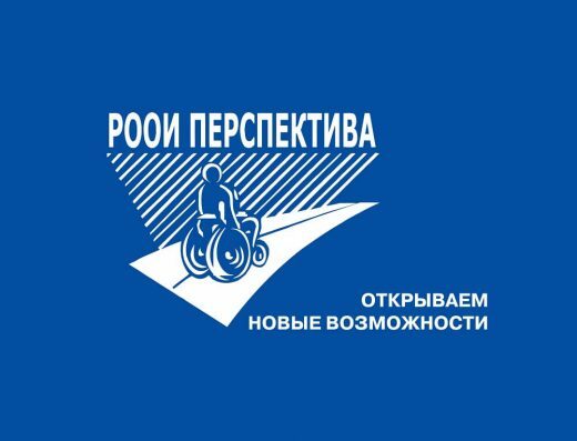 Конкурс «Путь к&nbsp;карьере» — РООИ «Перспектива»