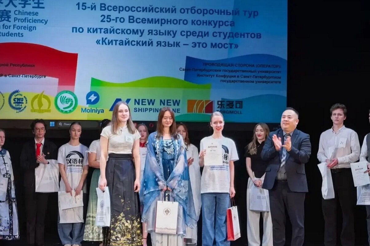 Всероссийский этап конкурса «Китайский язык –&nbsp;это мост»