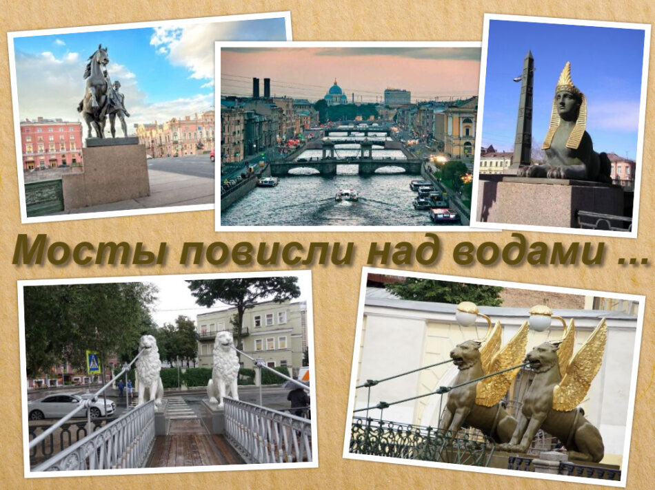 Мосты повисли над водами