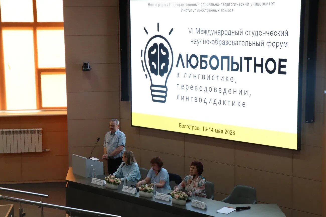 Наши студенты — призеры международного лингвистического форума