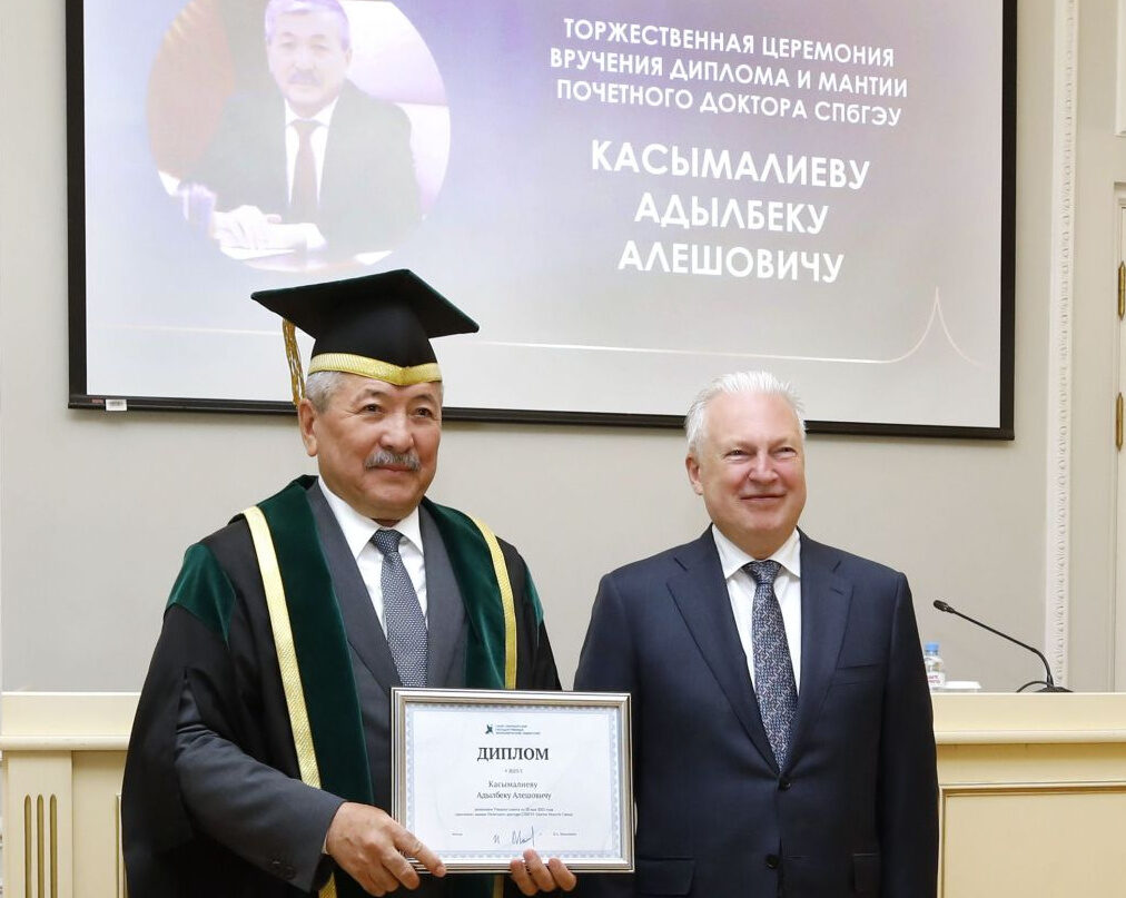 Адылбек Касымалиев стал Почетным доктором СПбГЭУ