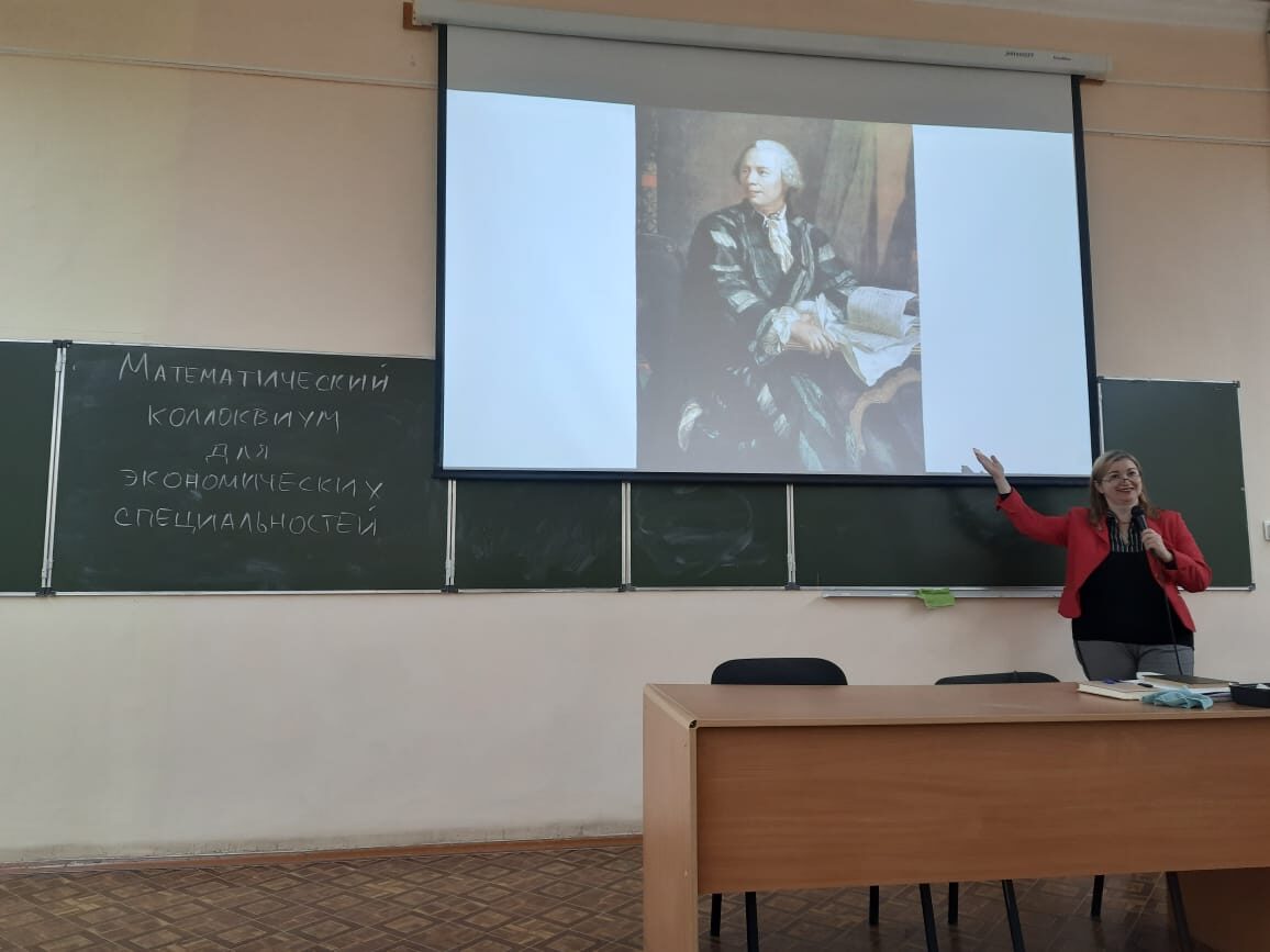 Студентам прочли лекцию, посвященную Леонарду Эйлеру