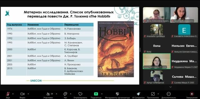Отчетная конференция СНО