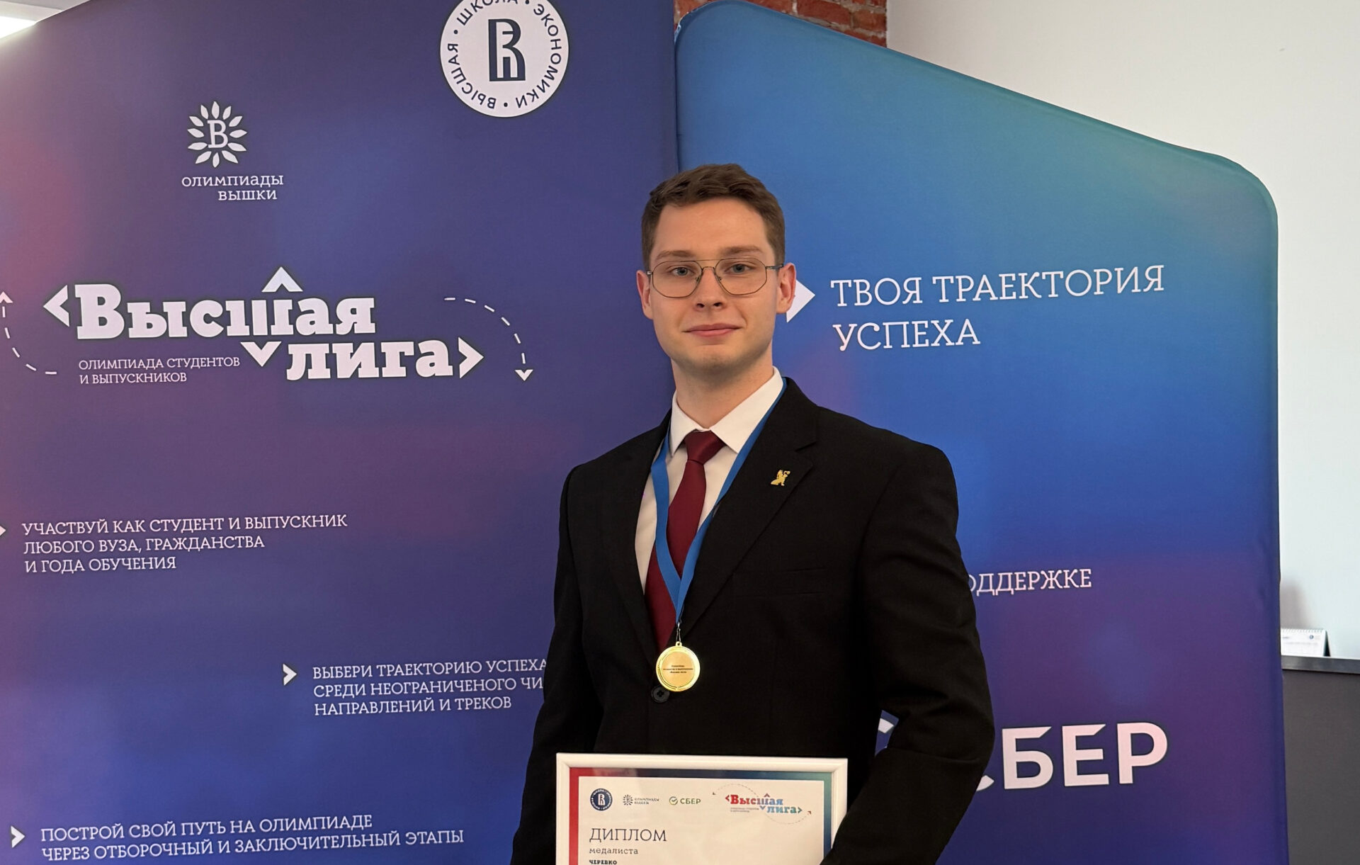 Студент СПбГЭУ стал победителем олимпиады НИУ ВШЭ «Высшая лига» по&nbsp;экономике