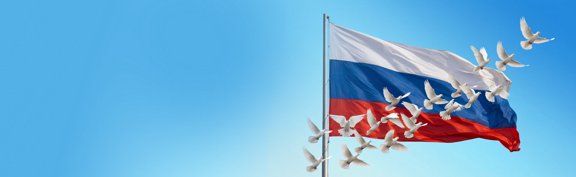 Поздравляем с Днем России!
