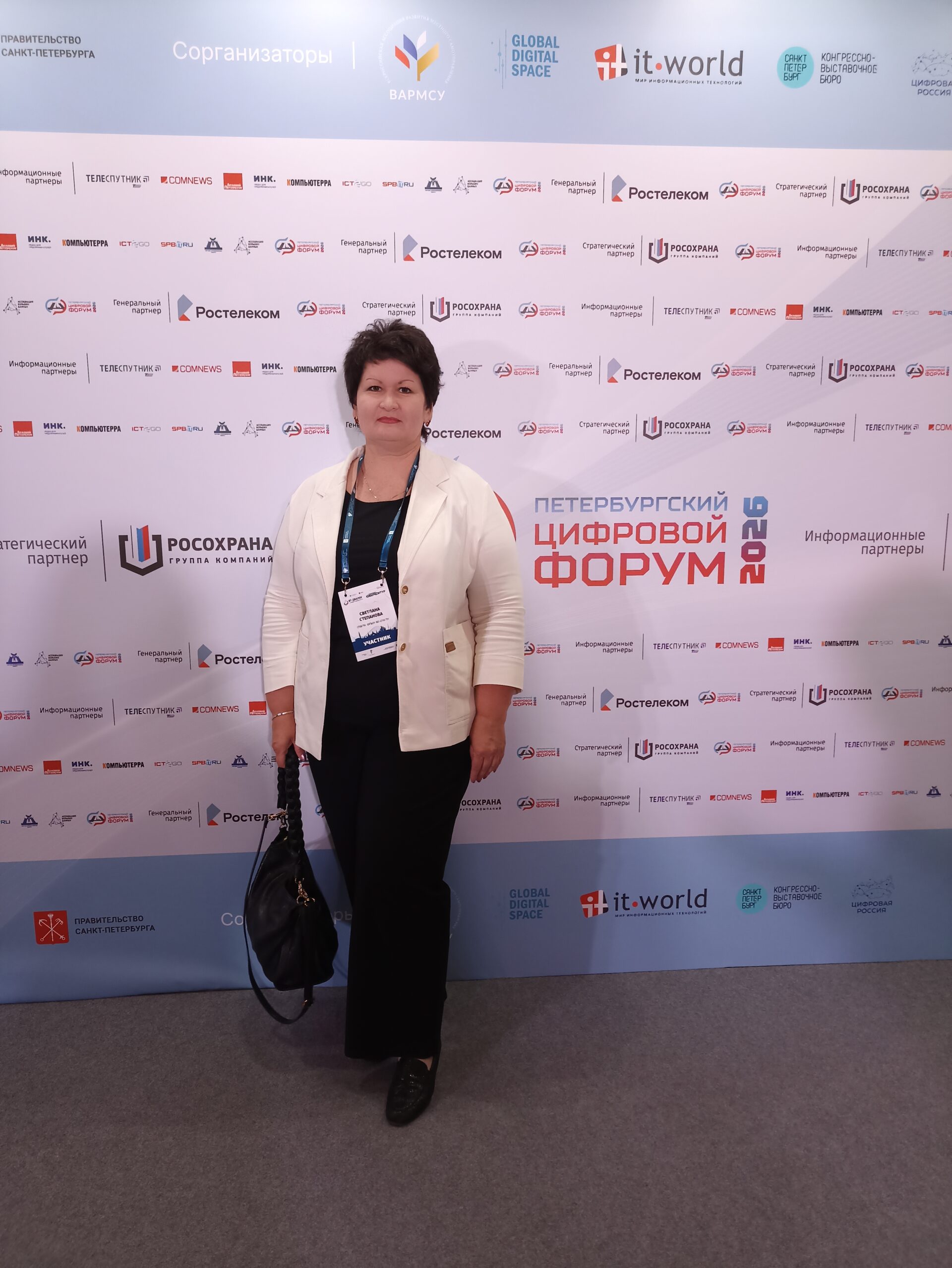 Панельная дискуссия «TravelTech: как цифровые технологии меняют гостеприимство и&nbsp;туризм» — участие СПбГЭУ