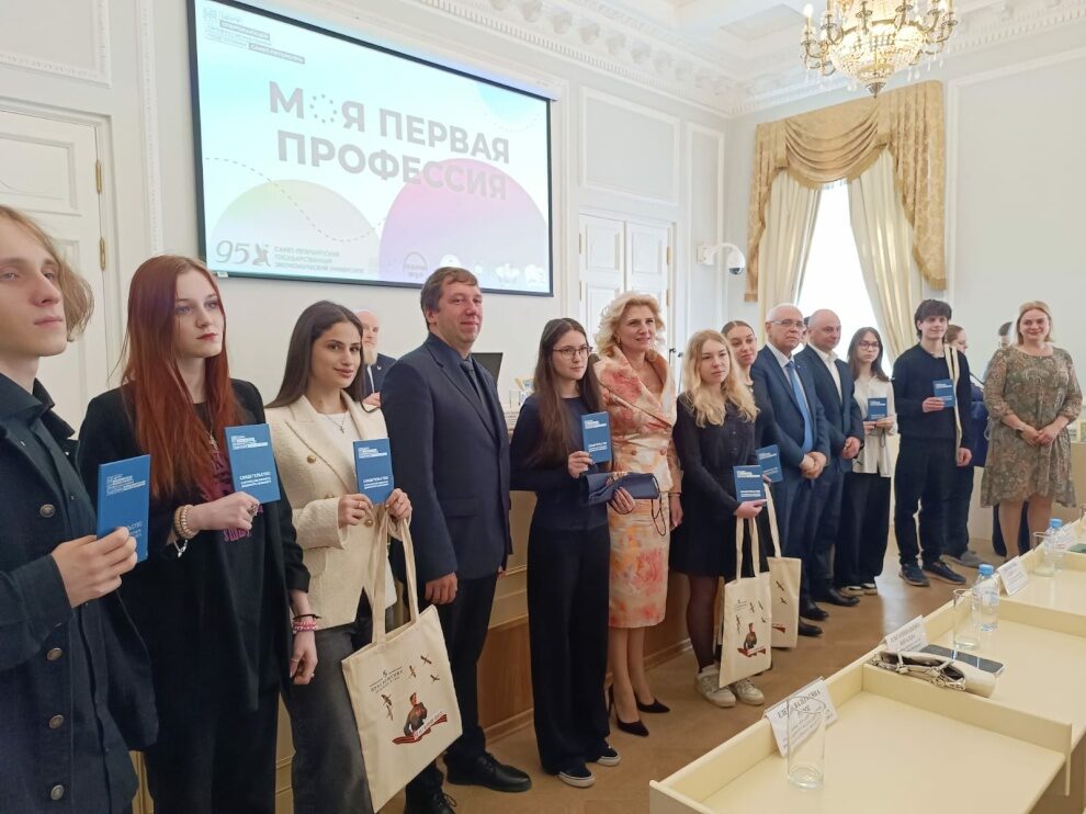 СПбГЭУ вручил свидетельства о&nbsp;первой профессии