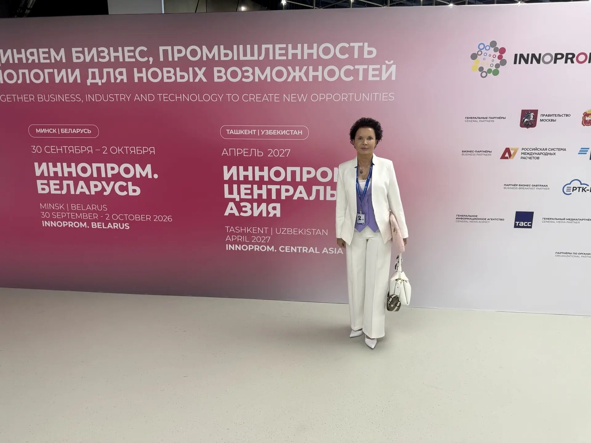 Участие СПбГЭУ в ИННОПРОМ-2026