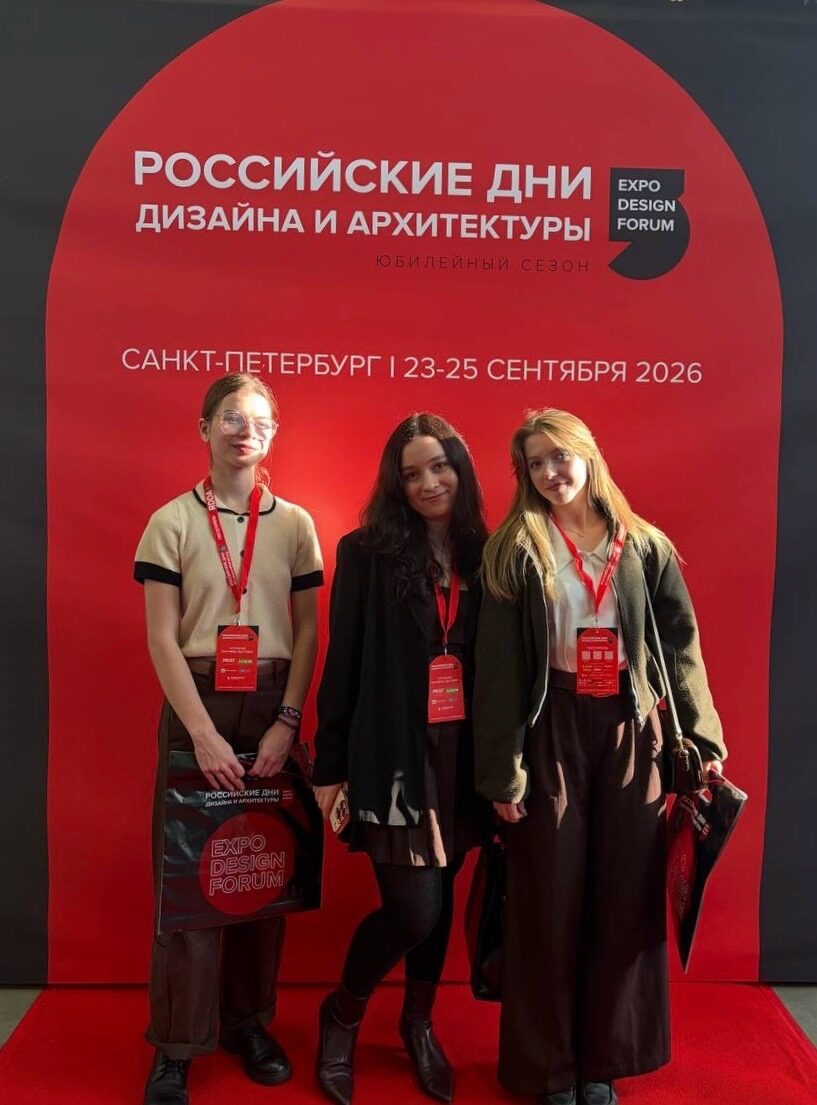 Студенты направления «Сервис» приняли участие в&nbsp;Российских днях дизайна и&nbsp;архитектуры