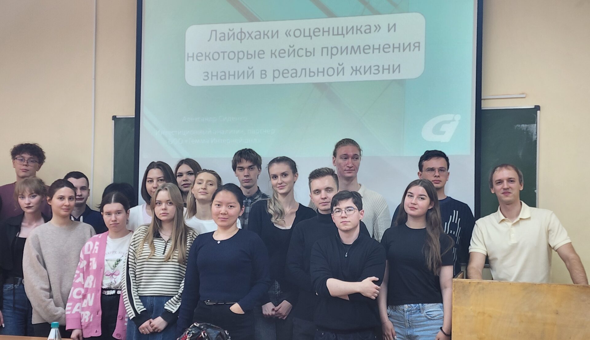Гостевая лекция «Кейсы применения оценки бизнеса в&nbsp;реальной жизни»