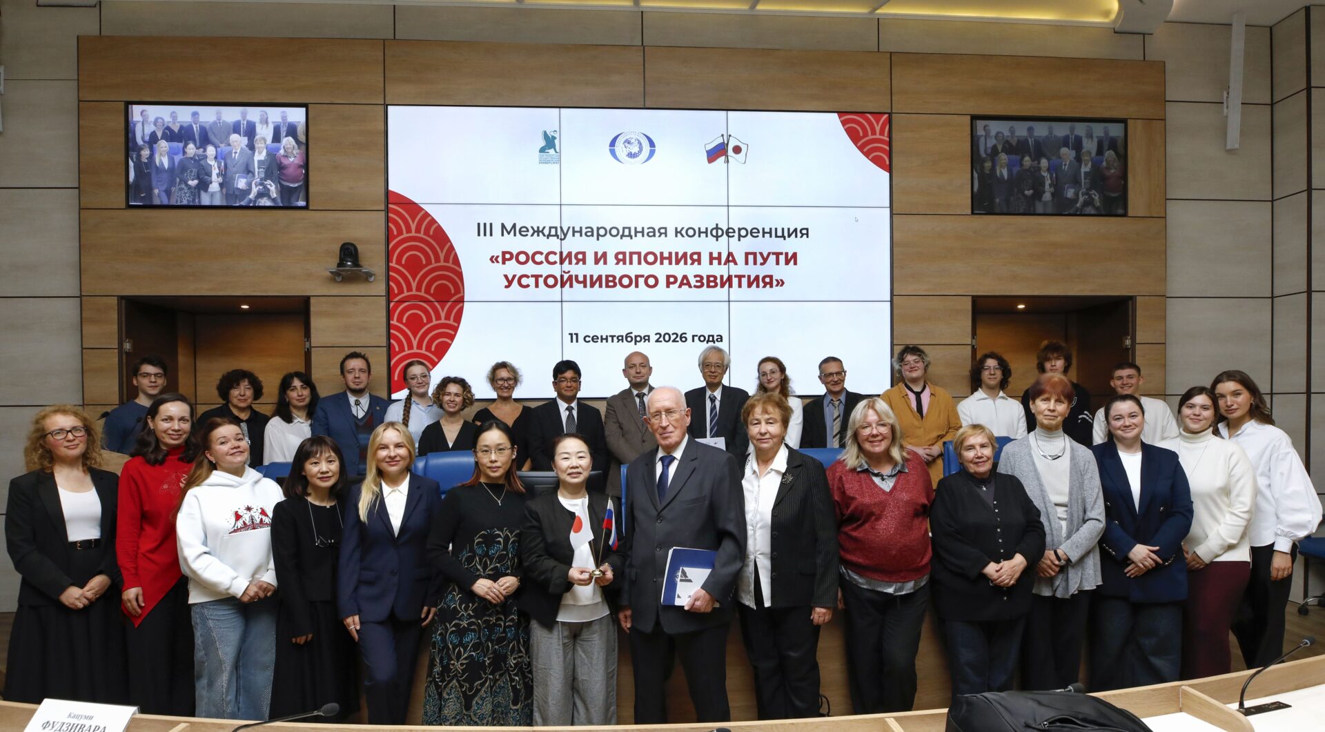 В&nbsp;СПбГЭУ прошла III Международная конференция «Россия и&nbsp;Япония на&nbsp;пути устойчивого развития»