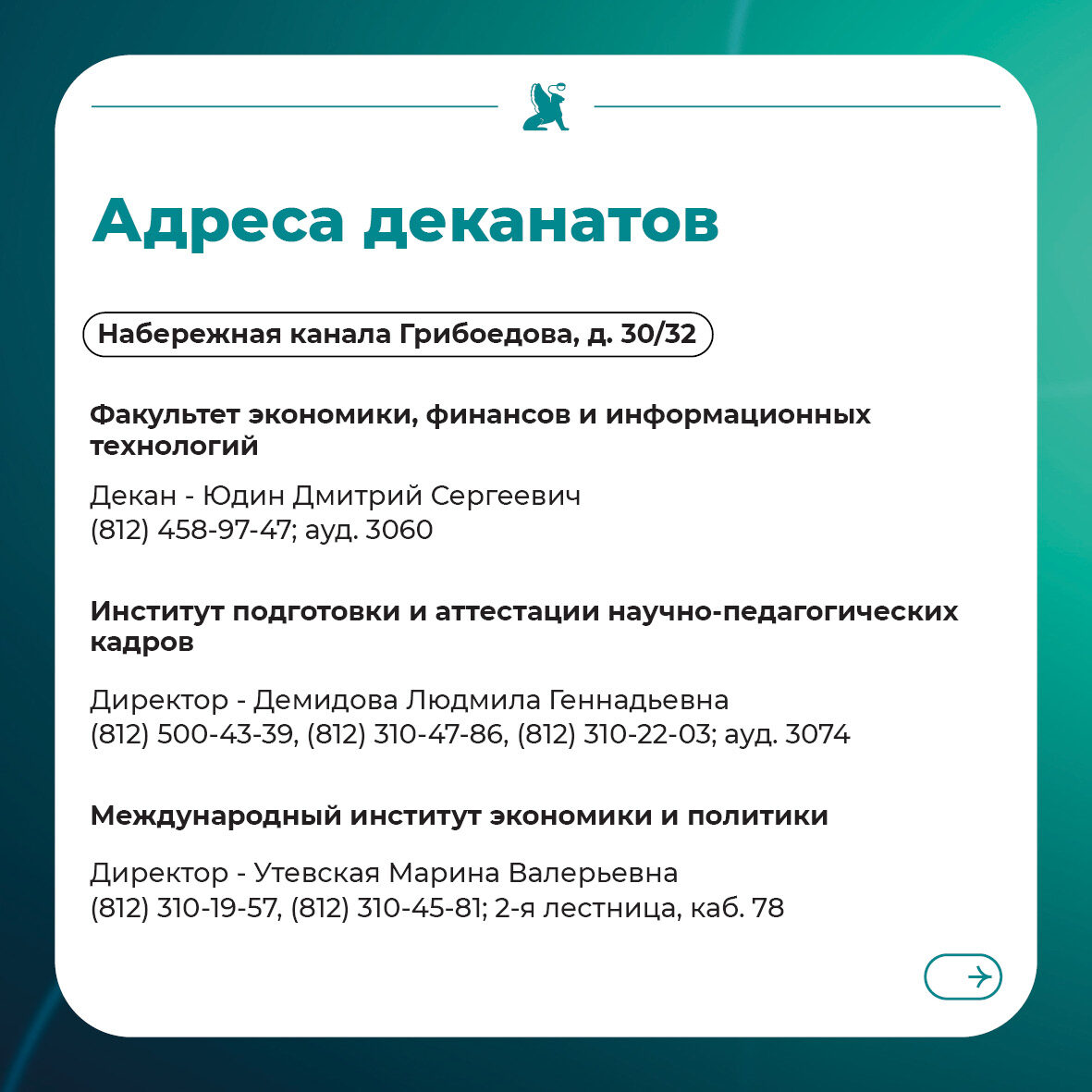 5 замена