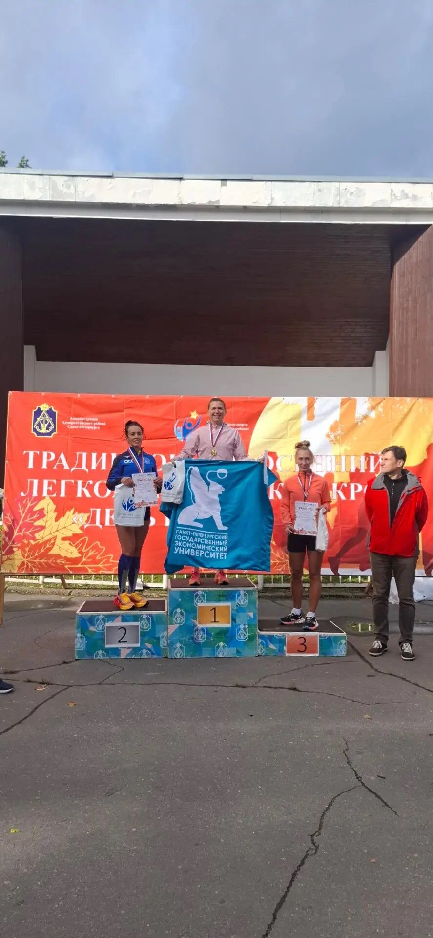 Золото, бронза и&nbsp;отличное настроение: СПбГЭУ на&nbsp;«Дне бега»