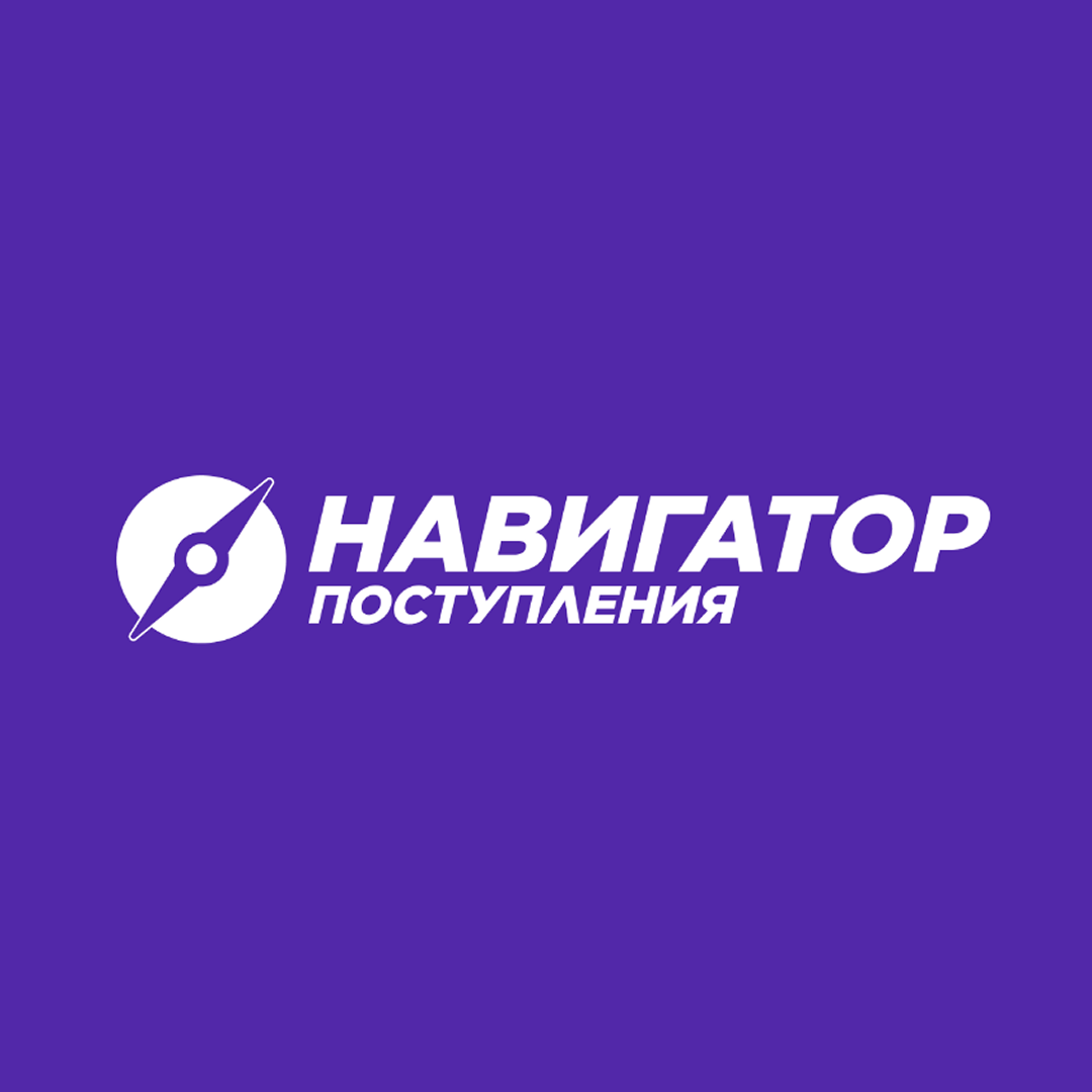 В&nbsp;Санкт-Петербурге пройдет выставка «Навигатор Поступления»