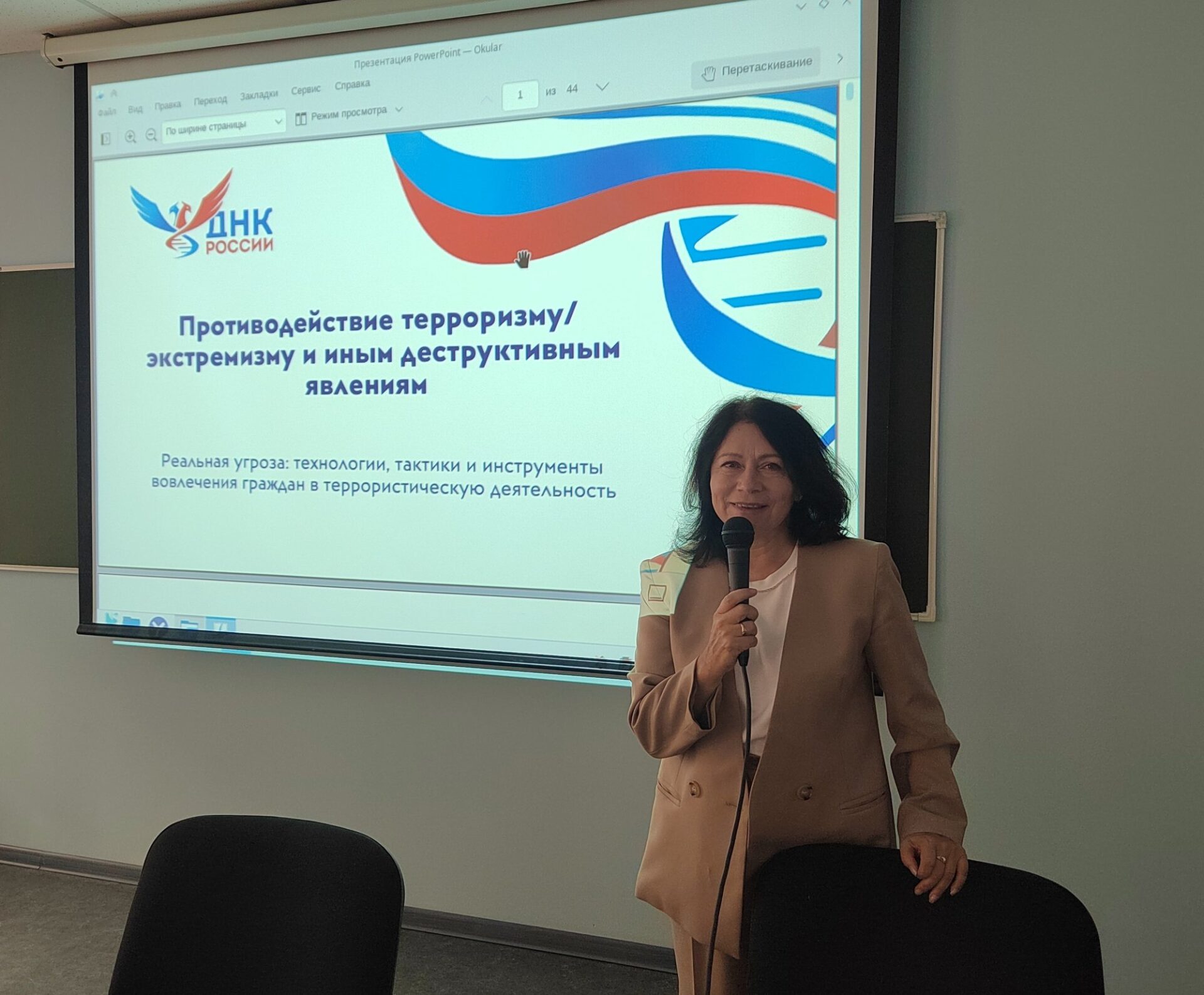 Лекции, посвященные Дню солидарности в&nbsp;борьбе с&nbsp;терроризмом