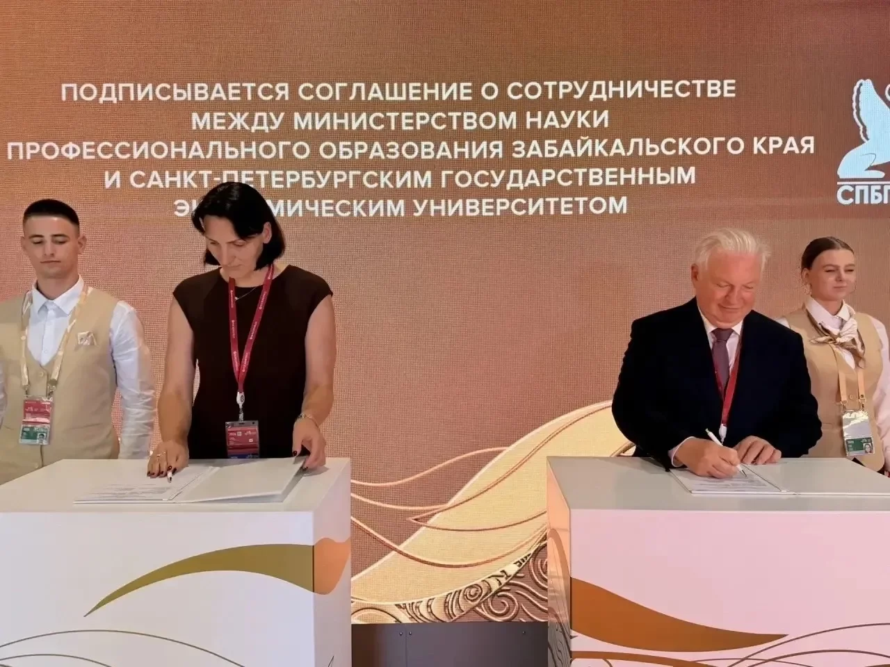 СПбГЭУ заключил соглашение с&nbsp;Министерством науки и&nbsp;профессионального образования Забайкальского края