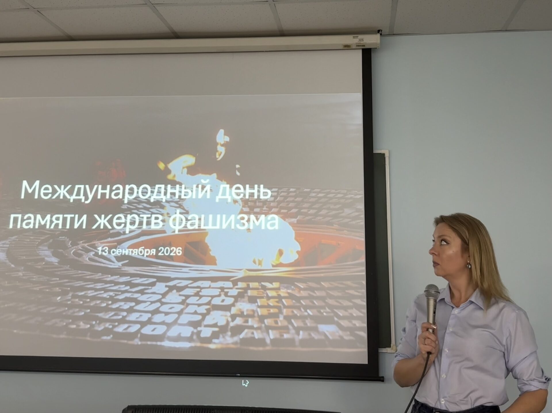 Международный день памяти жертв фашизма: историческая память и&nbsp;уроки прошлого